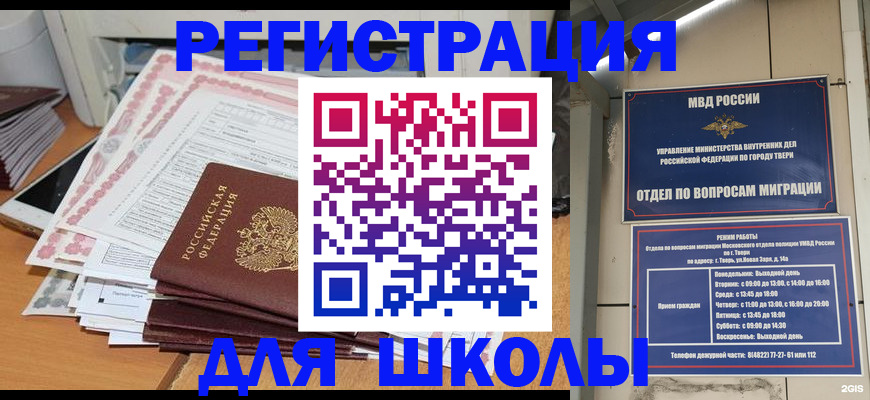 прописка регистрация в Давлеканово