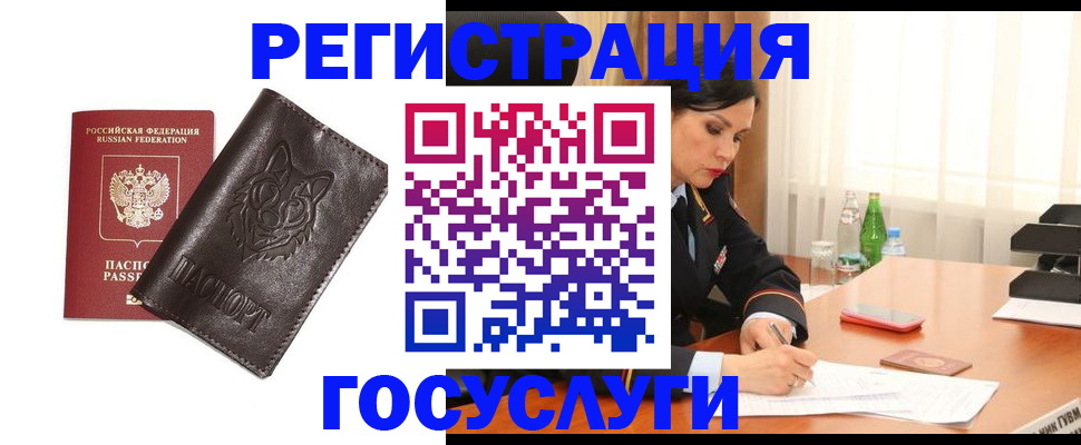 прописка гарантия в Давлеканово